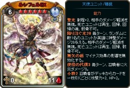 画像ギャラリー No.005のサムネイル画像 / 「ディヴァイン・グリモワール」，期間限定「天使族スペシャルパック」が発売