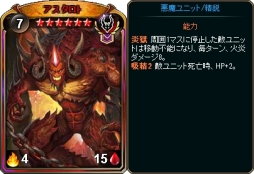 画像ギャラリー No.002のサムネイル画像 / 「ディヴァイン・グリモワール」に期間限定で「悪魔族スペシャルパック」が登場