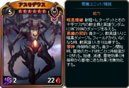 画像ギャラリー No.003のサムネイル画像 / 「ディヴァイン・グリモワール」に期間限定で「悪魔族スペシャルパック」が登場