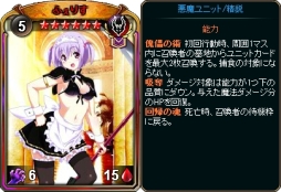 画像ギャラリー No.004のサムネイル画像 / 「ディヴァイン・グリモワール」に期間限定で「悪魔族スペシャルパック」が登場