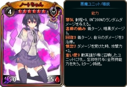 画像ギャラリー No.005のサムネイル画像 / 「ディヴァイン・グリモワール」に期間限定で「悪魔族スペシャルパック」が登場
