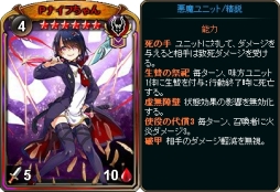 画像ギャラリー No.007のサムネイル画像 / 「ディヴァイン・グリモワール」に期間限定で「悪魔族スペシャルパック」が登場