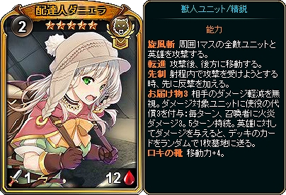 画像ギャラリー No.007のサムネイル画像 / 「ディヴァイン・グリモワール」，“配達人ダニエラ”や“メタトロンEX”が登場する「韋駄天パック」を販売