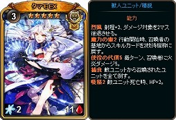画像ギャラリー No.003のサムネイル画像 / 「ディヴァイン・グリモワール」，期間限定で「WABISABIパック」が登場