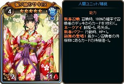 画像ギャラリー No.006のサムネイル画像 / 「ディヴァイン・グリモワール」，期間限定で「WABISABIパック」が登場