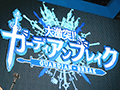 ［TGS 2012］「大激突!!ガーディアンブレイク」およびDeNAとの海外事業包括契約締結が発表されたgloopsの記者発表会をレポート