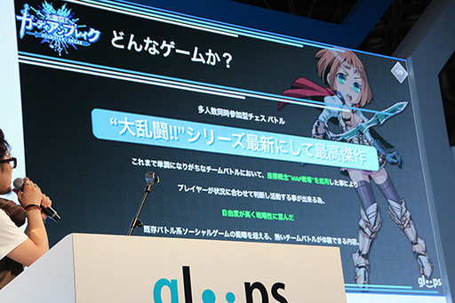 画像ギャラリー No.006のサムネイル画像 / ［TGS 2012］「大激突!!ガーディアンブレイク」およびDeNAとの海外事業包括契約締結が発表されたgloopsの記者発表会をレポート