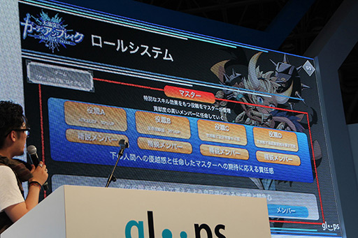 画像ギャラリー No.007のサムネイル画像 / ［TGS 2012］「大激突!!ガーディアンブレイク」およびDeNAとの海外事業包括契約締結が発表されたgloopsの記者発表会をレポート