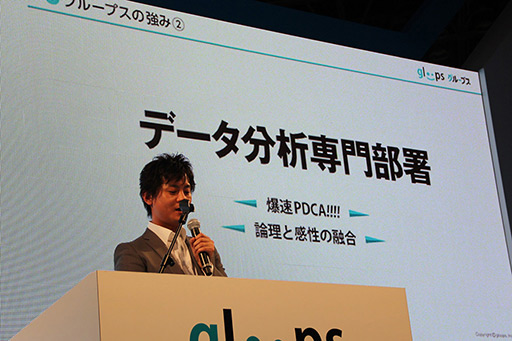 画像ギャラリー No.014のサムネイル画像 / ［TGS 2012］「大激突!!ガーディアンブレイク」およびDeNAとの海外事業包括契約締結が発表されたgloopsの記者発表会をレポート