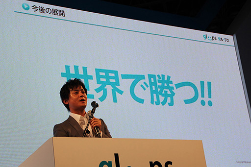 画像ギャラリー No.015のサムネイル画像 / ［TGS 2012］「大激突!!ガーディアンブレイク」およびDeNAとの海外事業包括契約締結が発表されたgloopsの記者発表会をレポート