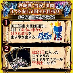 画像ギャラリー No.007のサムネイル画像 / 「大激突!!ガーディアンブレイク」記念イベント「王国1周年祭」が9月21日開始