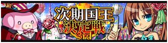 画像ギャラリー No.002のサムネイル画像 / 「大激突!!ガーディアンブレイク」3周年記念のログインボーナスが本日スタート