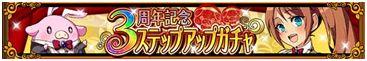 画像ギャラリー No.006のサムネイル画像 / 「大激突!!ガーディアンブレイク」3周年記念のログインボーナスが本日スタート
