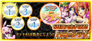 画像ギャラリー No.008のサムネイル画像 / 「大激突!!ガーディアンブレイク」3周年記念のログインボーナスが本日スタート