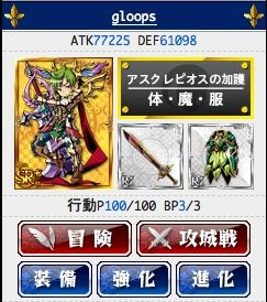 大激突!!ガーディアンブレイク