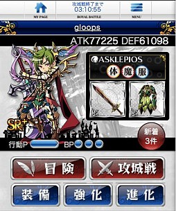 大激突!!ガーディアンブレイク