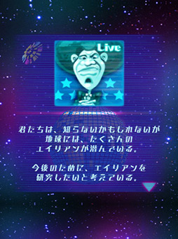 画像ギャラリー No.006のサムネイル画像 / エイリアンをおびき寄せて捕獲するのだ。スマートフォン向け「わっさーエイリアン！」を紹介する「（ほぼ）日刊スマホゲーム通信」第86回 