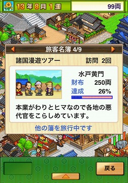 大江戸タウンズ