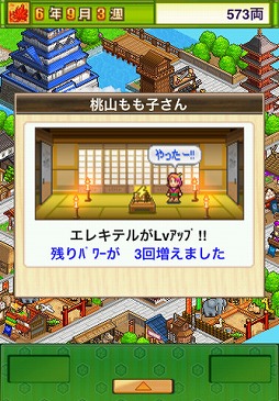 大江戸タウンズ