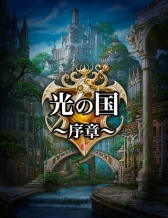 画像ギャラリー No.001のサムネイル画像 / 「天空のクリスタリア」で大型アップデート実施。6人の新キャラクターが登場