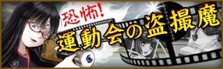 画像ギャラリー No.001のサムネイル画像 / 「あやかし百鬼夜行」美人盗撮魔「百目」の隠し撮りを仲間と一緒に阻止しよう