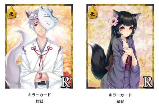 画像ギャラリー No.003のサムネイル画像 / 「あやかし百鬼夜行」，狐の妖怪が多数登場する期間限定イベントがスタート