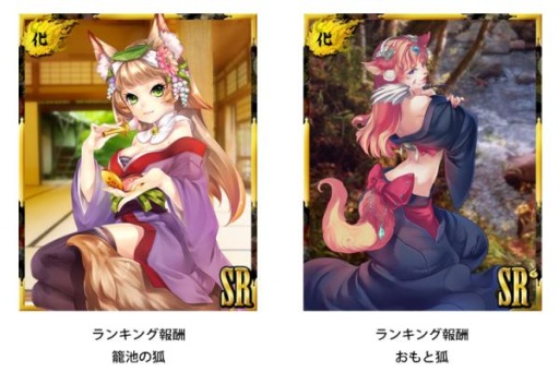 画像ギャラリー No.004のサムネイル画像 / 「あやかし百鬼夜行」，狐の妖怪が多数登場する期間限定イベントがスタート