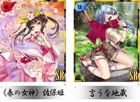 画像ギャラリー No.002のサムネイル画像 / 「あやかし百鬼夜行」2周年イベントを実施。特別なガチャや限定カードも