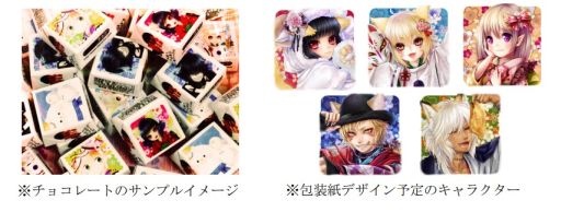 画像ギャラリー No.001のサムネイル画像 / 「あやかし百鬼夜行」，本物のチョコが当たるバレンタインガチャを配信