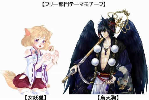 画像ギャラリー No.002のサムネイル画像 / 「あやかし百鬼夜行」ニコニコ静画でイラストコンテストを開催。4月24日まで