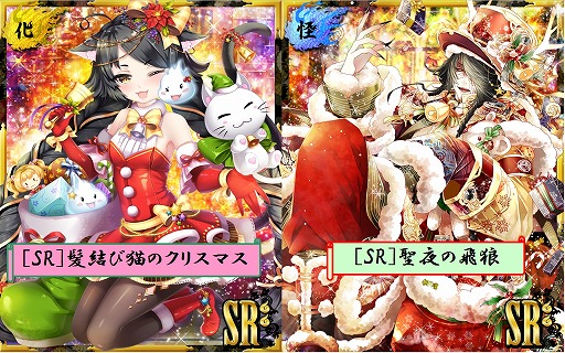 画像ギャラリー No.002のサムネイル画像 / 「あやかし百鬼夜行」，シナリオイベント「闇市のメリークリスマス」が開催