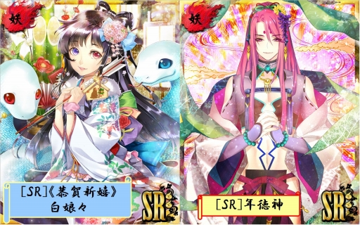 画像ギャラリー No.002のサムネイル画像 / 「あやかし百鬼夜行」，年末のシナリオイベント「妖界年末神階継承譚」を開催