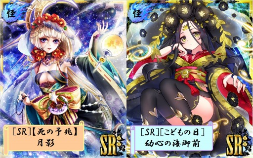 画像ギャラリー No.002のサムネイル画像 / 「あやかし百鬼夜行」新イベント「河童の里の変若水動乱〜」を4月28日に実施