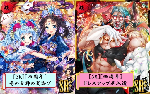画像ギャラリー No.002のサムネイル画像 / 「あやかし百鬼夜行」,4周年記念のシナリオイベントが本日スタート