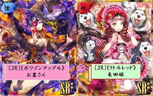 画像ギャラリー No.002のサムネイル画像 / 「あやかし百鬼夜行」,イベント「Halloween 怨霊ナイトメアパーティー」が開催中