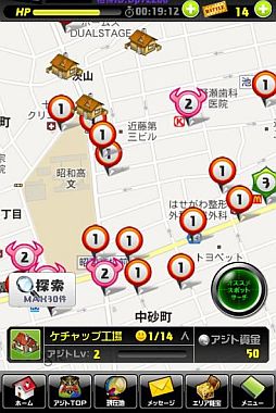 画像ギャラリー No.005のサムネイル画像 / 位置情報を利用したiOS向けカードゲーム「スポットモンスターズ」が配信