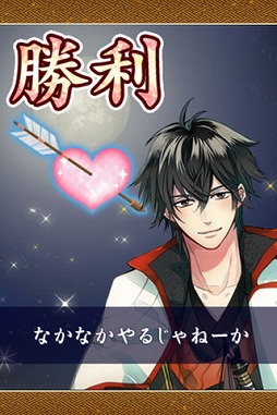 イケメン恋戦◆平清盛