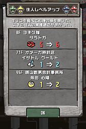 画像ギャラリー No.015のサムネイル画像 / 「Crazy Tower」，フロアを襲撃するイタズラ機能や「ペット」の新種族が追加