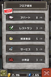 画像ギャラリー No.004のサムネイル画像 / スマフォ用アプリ「Crazy Tower」が配信中。「秘密結社 鷹の爪」とのコラボも