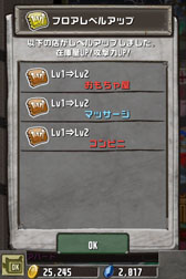 画像ギャラリー No.010のサムネイル画像 / スマフォ用アプリ「Crazy Tower」が配信中。「秘密結社 鷹の爪」とのコラボも