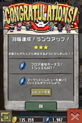 画像ギャラリー No.011のサムネイル画像 / スマフォ用アプリ「Crazy Tower」が配信中。「秘密結社 鷹の爪」とのコラボも