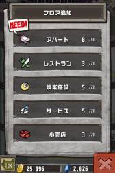 画像ギャラリー No.004のサムネイル画像 / 「Crazy Tower」の累計DL数が40万を突破。ハロウィンイベントの開催も