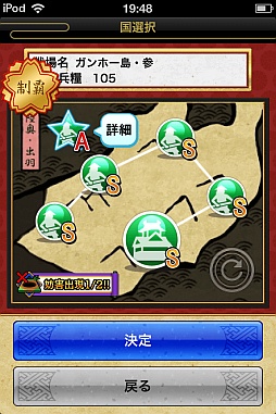 画像ギャラリー No.001のサムネイル画像 / 「戦国テンカトリガー」で“ガンホー最強コラボ”がスタート。「ケリ姫スイーツ」は22日から
