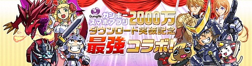 画像ギャラリー No.012のサムネイル画像 / 「戦国テンカトリガー」で“ガンホー最強コラボ”がスタート。「ケリ姫スイーツ」は22日から