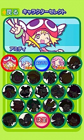 画像ギャラリー No.002のサムネイル画像 / パズルゲーム「ぷよぷよナラベ」がAndroid向け「★ぷよぷよ！セガ」で配信