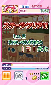 画像ギャラリー No.004のサムネイル画像 / パズルゲーム「ぷよぷよナラベ」がAndroid向け「★ぷよぷよ！セガ」で配信