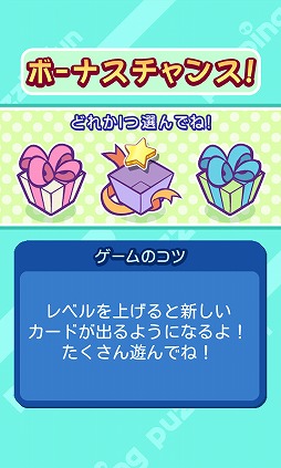 ぷよぷよナラベ