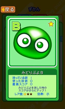 ぷよぷよナラベ