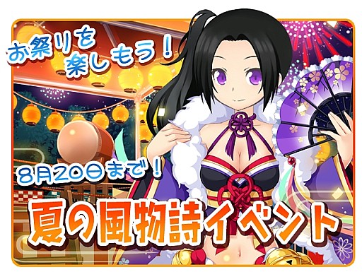 画像ギャラリー No.002のサムネイル画像 / 「萌えCanちぇんじ!」,4周年記念イベントを実施。「4周年日替わりガチャ」も