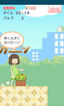 画像ギャラリー No.017のサムネイル画像 / Androidアプリ「貧乳のブルース こまっちゃん編/さおりん編」の配信が開始